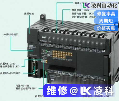 歐姆龍PLC維修和實際運用中的優(yōu)勢