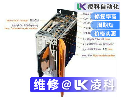 貝加萊工控機故障維修與處理定義